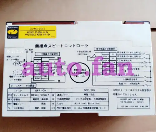 Motor Drive Dvmsoay 220V 0.3A 6-15W Applicable