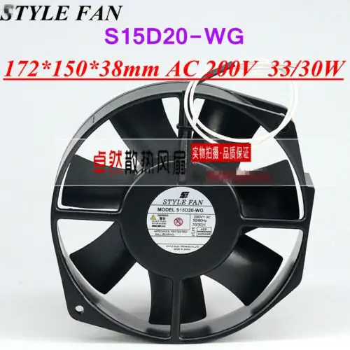 Style Fan S15D20-Wg 200V 33/30W High Temperature Equipment Fan