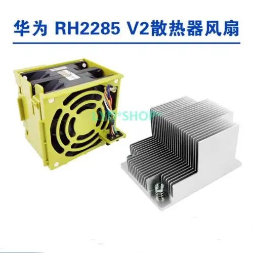 For Rh2285 2285H 2288 2288H V2 Server Cpu Upgrade Radiator Fan Kit