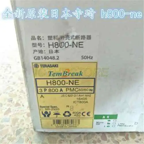 H800-Ne 800A #