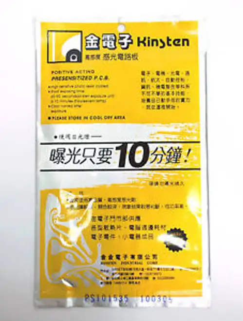 100Pc Positive Acting Presensitized Pcb Pp1015 Ps1015 Size=10X15Cm T=35Um 1-Side