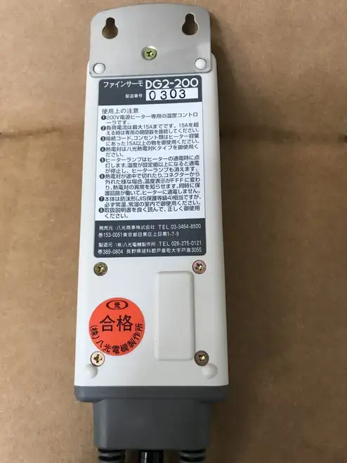 Hakko Einstellbare Temperatur Ac Control Sys Dg2-200 2 Vorrätig