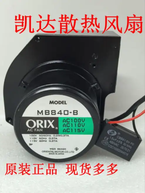 Orix MB840-B 110V 220V dmuchawa turbinowa