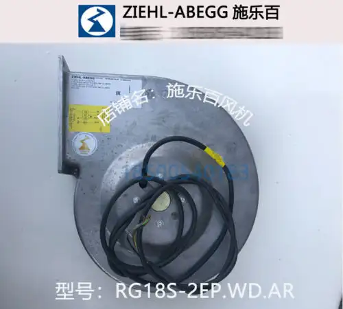 Rg18S-2Ep.Wd.Ar 鍋爐熱泵散熱器風扇