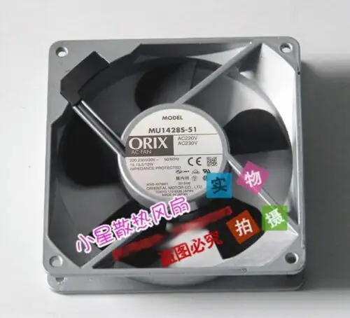 Orix Mu1428S-51 14028 14Cm Ac220V ventilateur de refroidissement AC cadre en aluminium