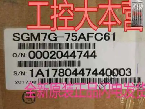 Sgm7G-75A7C61