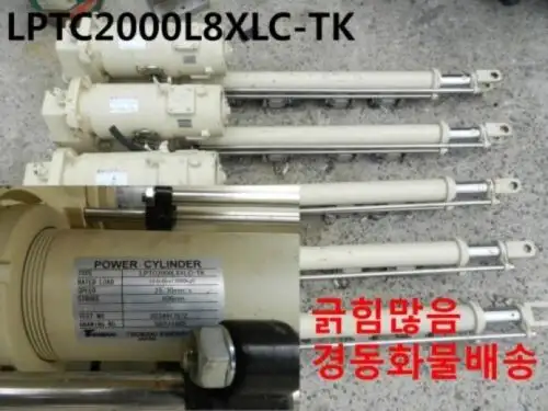 [ ] Tsubaki / Lptc2000L8Xlc-Tk / Power Cylinder