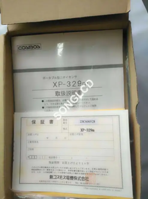 Hakko Xp-329M